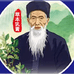 老苗传承