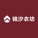 锦汐衣坊