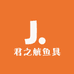 君之航鱼具