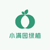 小满园绿植花卉