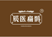 辰医扁鹊体质茶