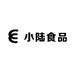 小陆食品