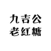 万家红豆营业厅