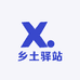 乡土驿站