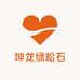 坤龙绿松石