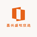 嘉兴盛旺优选个体店