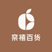 奈禧百货