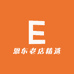 恩东老店精选