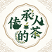 武夷山忆凡尘