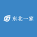东北一家