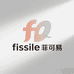 德堡Fissile菲可易