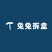 兔兔一起来拆盒