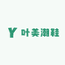 叶美潮鞋优选店