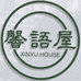 馨语屋
