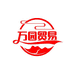 万园贸易商行个体店