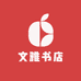 文雅书店