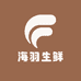 海羽生鲜