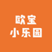 欧宝小乐园