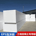 EPS厂美丽说