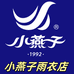 小燕子雨衣店