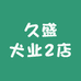 胖胖萌宠店宠物店