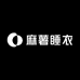 麻薯睡衣