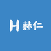 赫仁