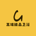 高端精品卫浴馆