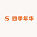 四季年华