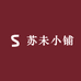 苏未小铺