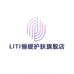 LITI俪缇护肤旗舰店