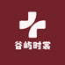 谷屿时裳