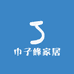 巾子峰家居
