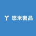 悠米奢品
