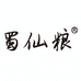 逍遥锦滋补专营店