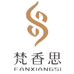 梵香思官方旗舰店