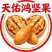 天佑鸿坚果店一