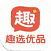 趣选优品店