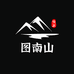 图南山手作饰品