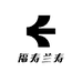 福寿兰寿