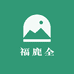 福鹿全滋补养生专营店