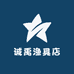 诚禹渔具店