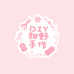 甜野Diy手作工作室