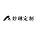 妙琳定制女鞋店