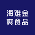 海南金爽食品