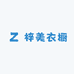TiTi梓美衣橱