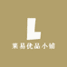 莱易优品小铺