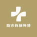 助农的颜师傅