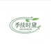 季续时黛企业店