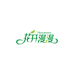 花开漫漫园艺肥